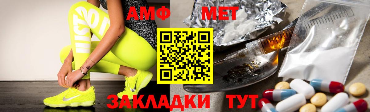АМФ  АМФЕТАМИН 97%  мориарти Telegram  Чусовой  Вход с VPN 
