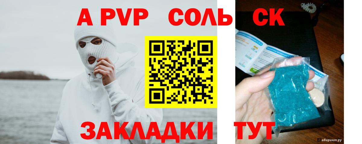 А ПВП кристаллы Чусовой