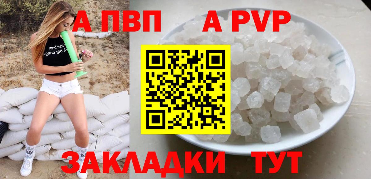 купить наркотики цена  Alfa_PVP мука  Alpha-PVP крисы CK  Чусовой  Вход с VPN  A PVP VHQ 