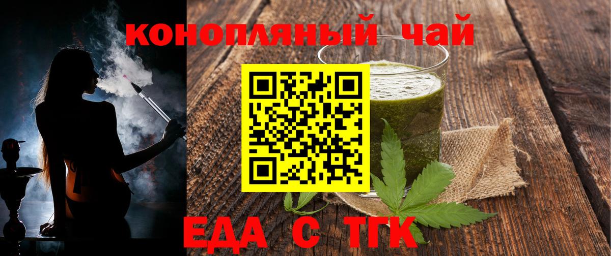 Чусовой  Еда ТГК конопля  Вход с VPN 