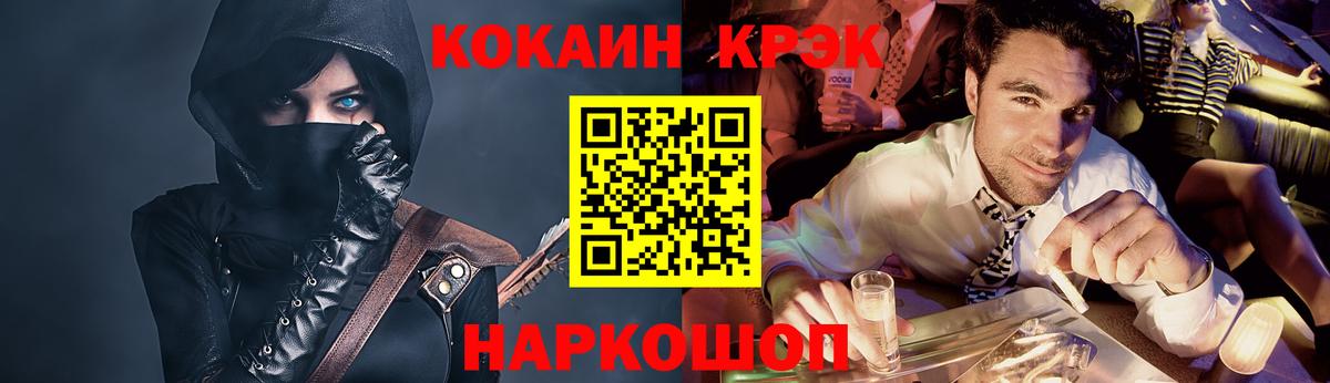 Кокаин Эквадор  КОКАИН  Чусовой  Вход с VPN  COCAIN FishScale 