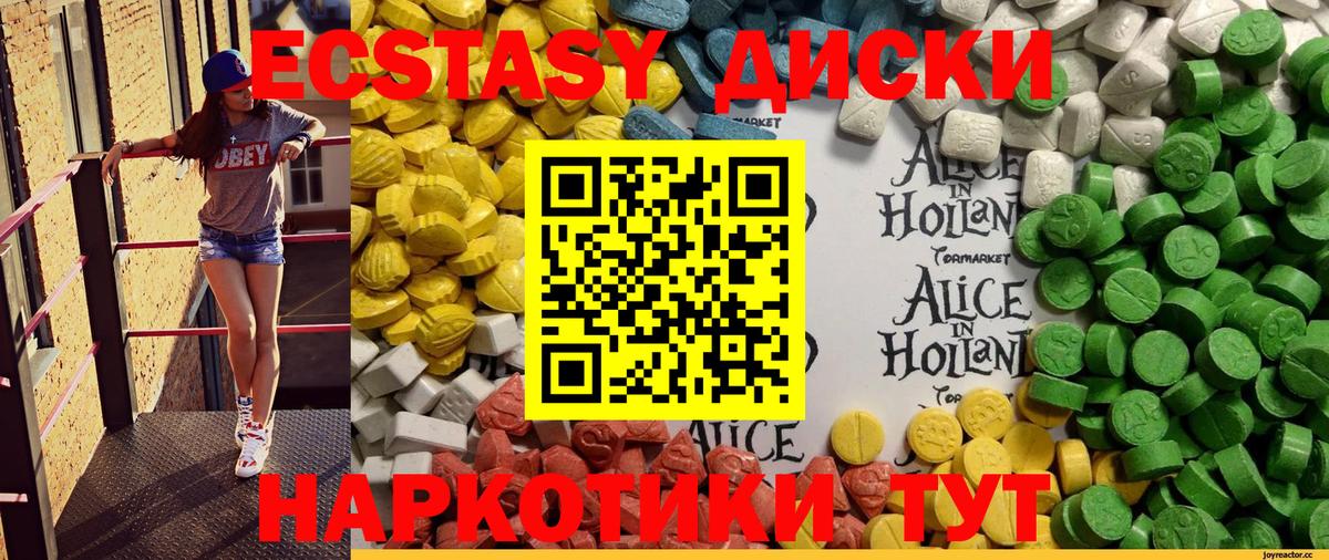 ЭКСТАЗИ VHQ  Ecstasy  Чусовой  Вход с VPN  Ecstasy 280 MDMA 