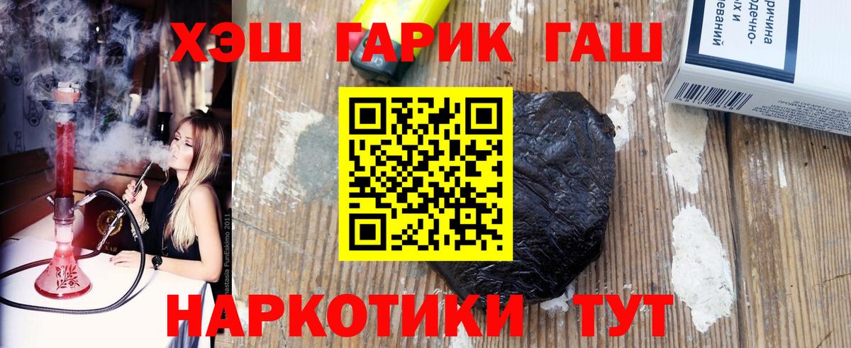 Чусовой  Гашиш AMNESIA HAZE  ГАШ hashish  Вход с VPN 