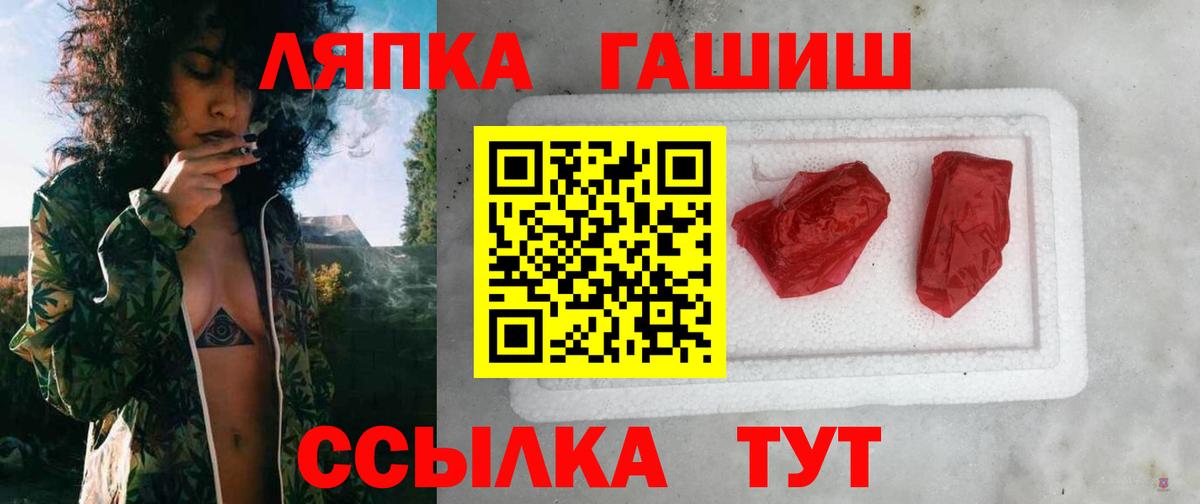 ГАШИШ Ice-O-Lator Чусовой