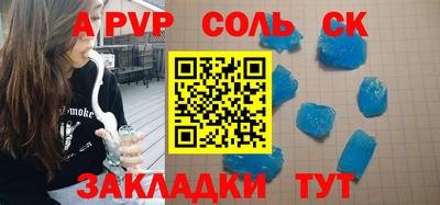 ALPHA-PVP Мариинск