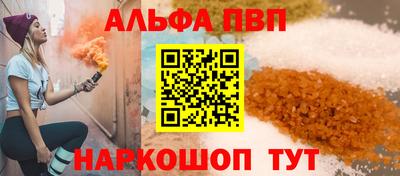ALPHA-PVP Мариинск