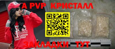 ALPHA-PVP Мариинск