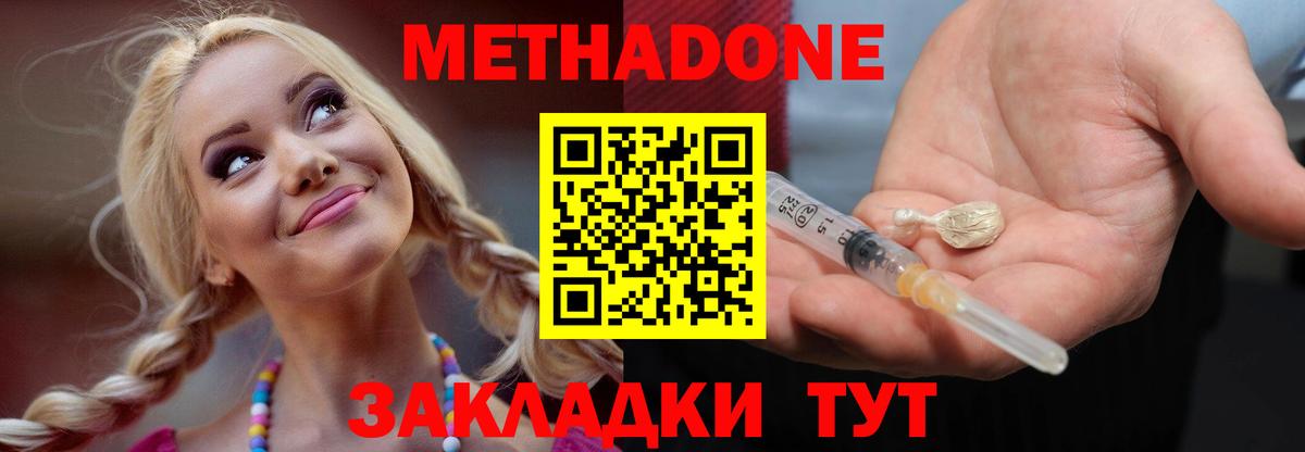 Метадон мёд  Вход с VPN  Чусовой  Метадон мёд 