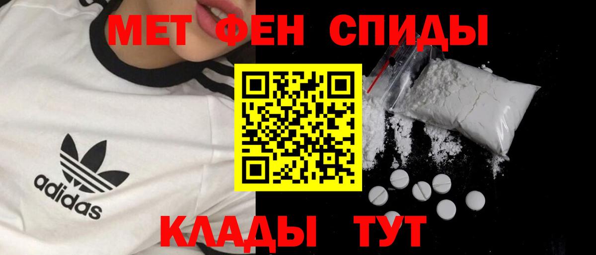 МЕТАМФЕТАМИН Methamphetamine  Вход с VPN  Чусовой 