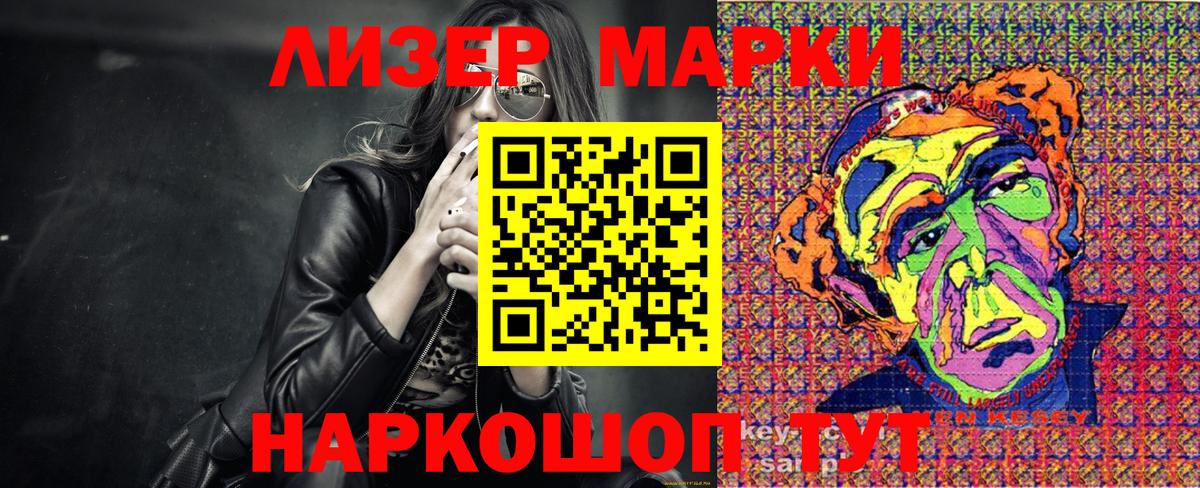 Марки N-bome 1,8мг Чусовой