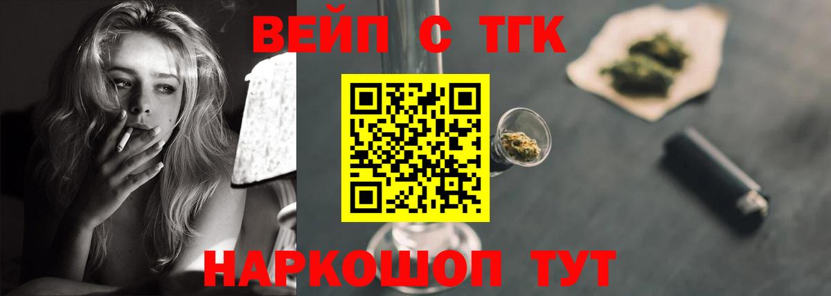 ТГК Wax  Дистиллят ТГК вейп с тгк  Чусовой  Вход с VPN 